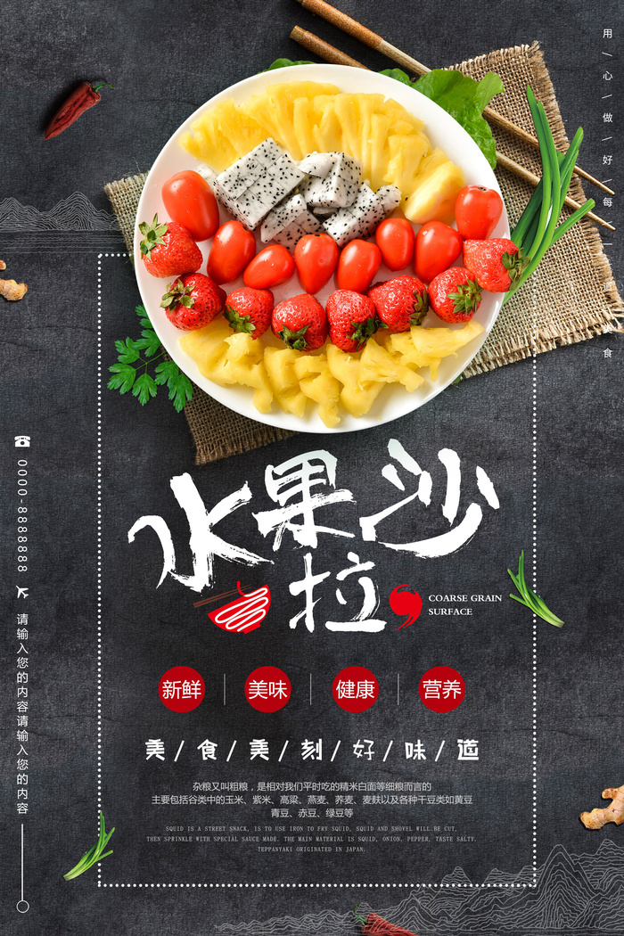 设计果汁饮料海报psd模版下载