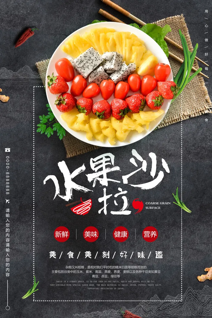 设计果汁饮料海报psd模版下载