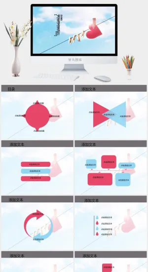 扁平化PPT模板预览图