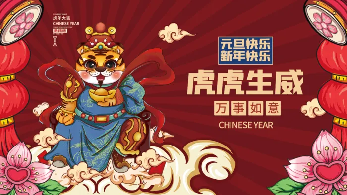 年会新年企业年会展板舞台背psd模版下载