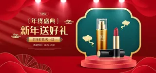 2022年货节展板海报psd模板新年送好礼