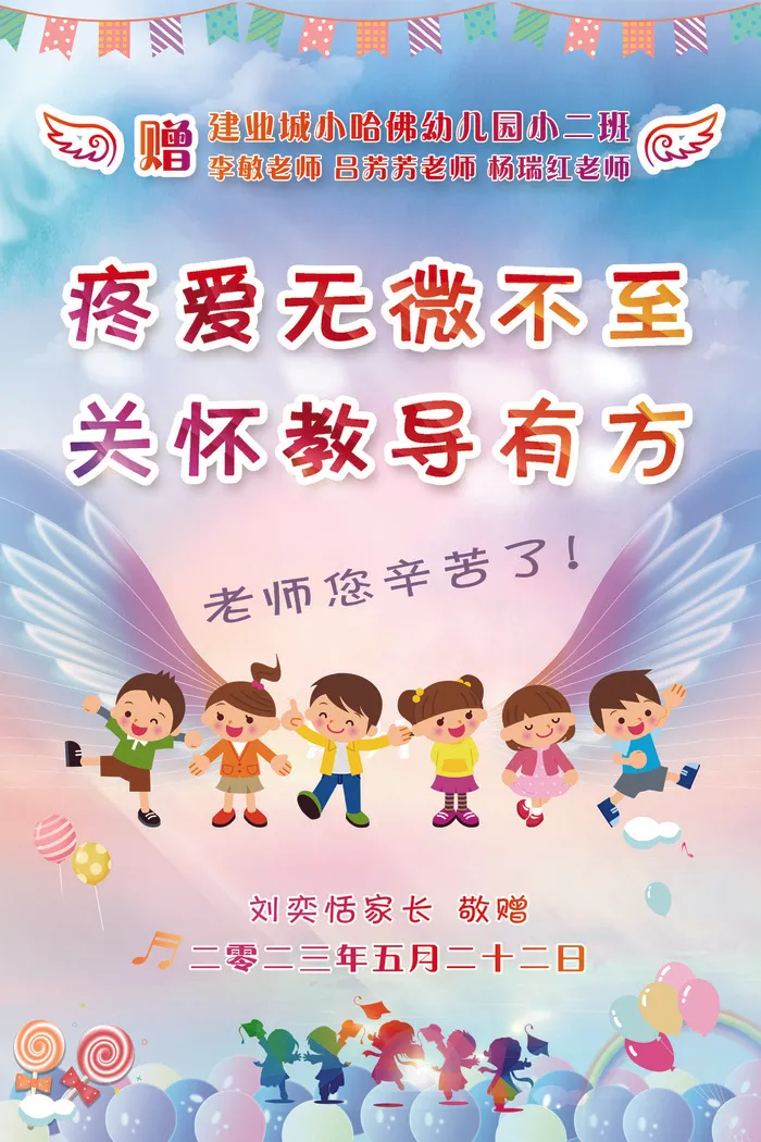 幼儿园卡通锦旗psd模版下载