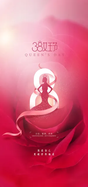 女神节海报