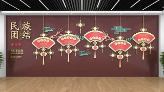 民族大团结 