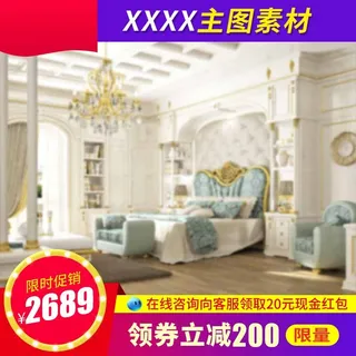 电商主图 网店主图