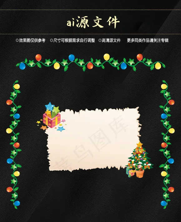 圣诞节素材ai矢量模版下载