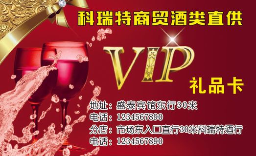 礼品卡 VIP卡 会员卡