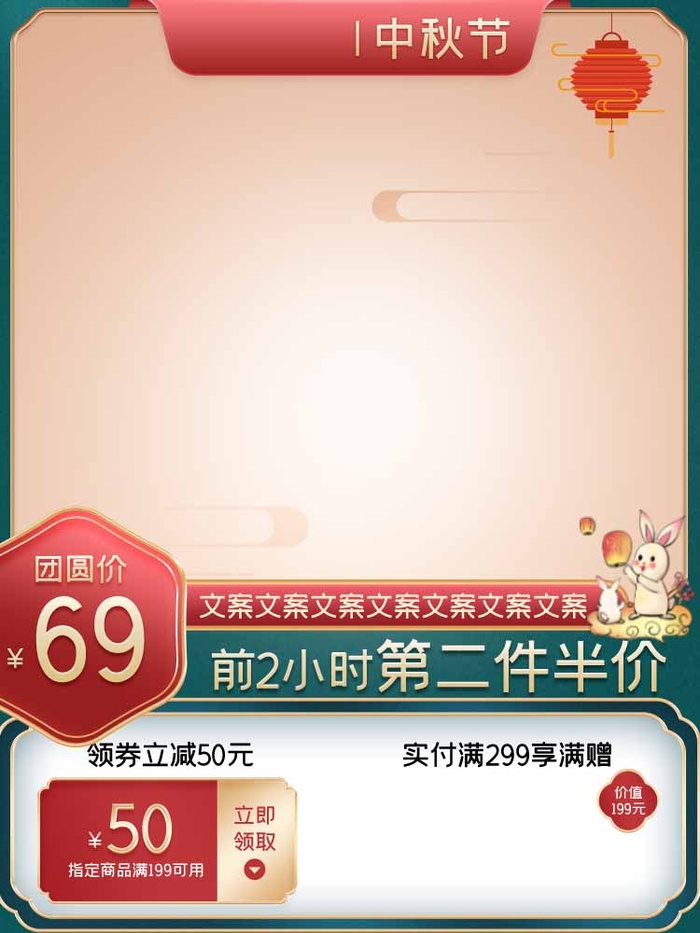 电商主图 网店活动主图psd模版下载