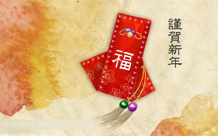 福字红包贺年素材图片