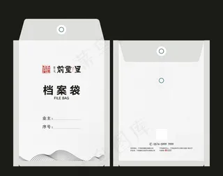 灰色大气简约档案袋设计模板