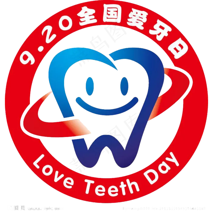 9 20全国爱牙日标志图片