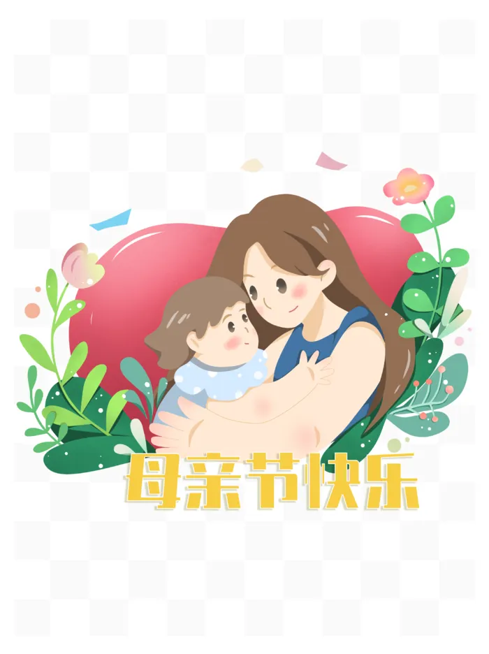 母亲节快乐母亲拥抱孩子温馨场景插画psd模版下载