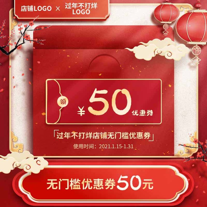 电商主图 主图模板