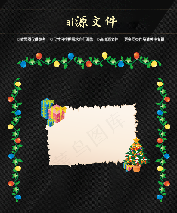 圣诞节素材ai矢量模版下载
