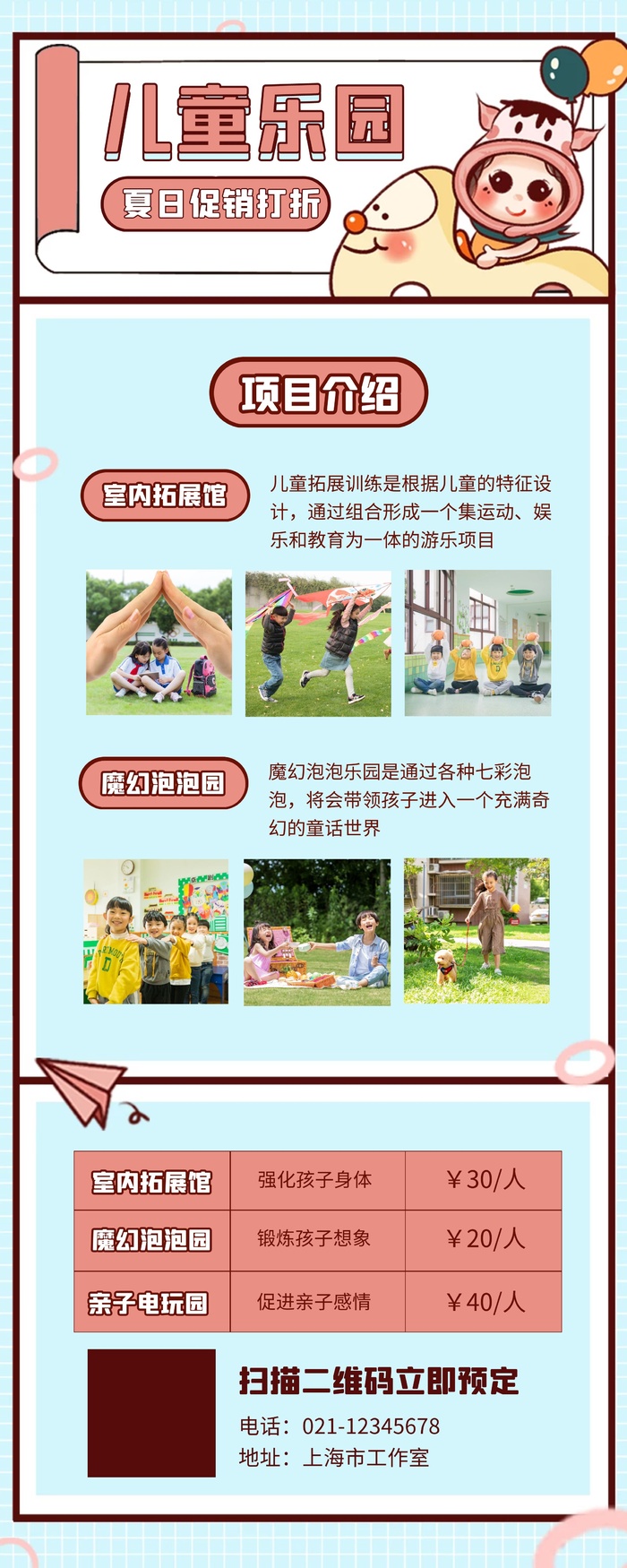 商场节日海报设计
