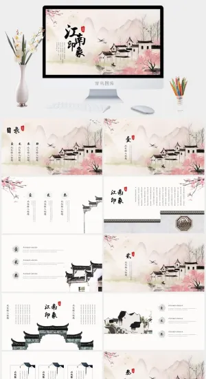 唯美中国风印象江南春天PPT模板预览图