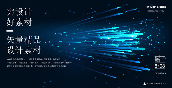 几何抽象粒子线条光线科技感网页banner展板背景AI矢量设计素材