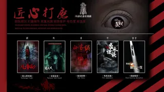 密室逃脱-剧本杀-恐怖风格-美团大众点评轮播