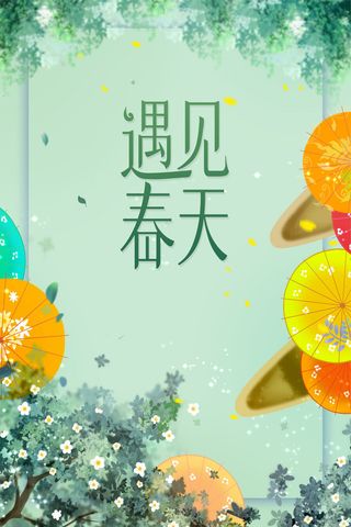 欢迎春天开花背景