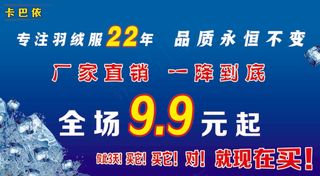 冰山蓝色极简夏季海报