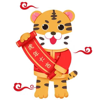 可爱虎年形象卡通新春
