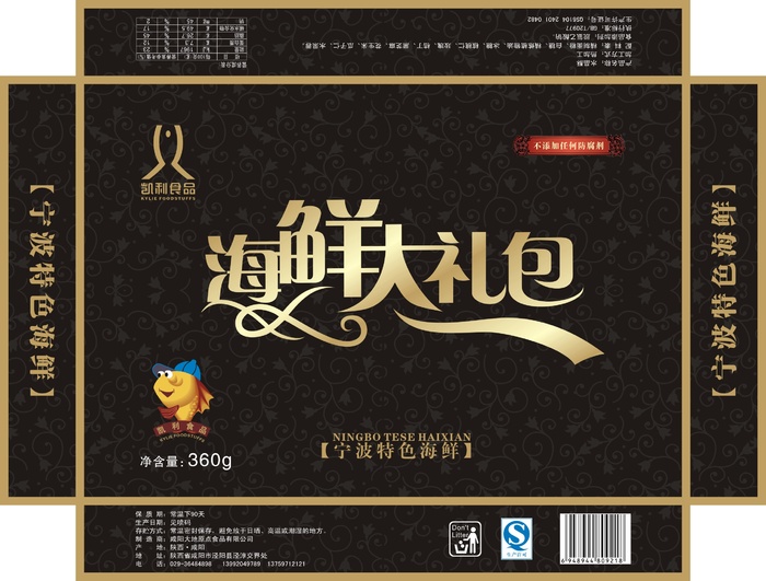 海鲜食品包装食品海鲜包装cdr格式cdr矢量模版下载