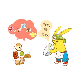 腊八元素-卡通腊八节腊八粥艺术字体八宝粥PNG免扣腊八海报装饰插画PNG素材