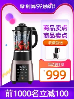 电商主图 电商主图模板