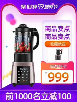 电商主图 电商主图模板