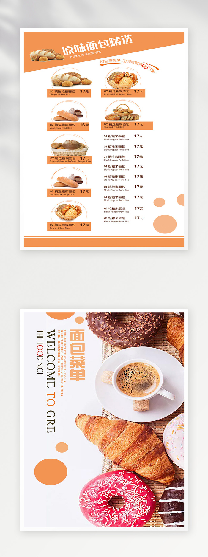 高端菜单设计图片psd模版下载