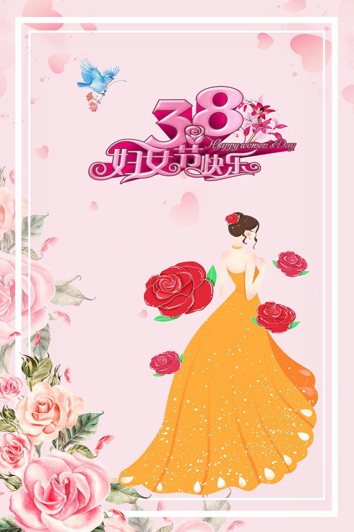 三八妇女节女神节贺卡素材psd模版下载