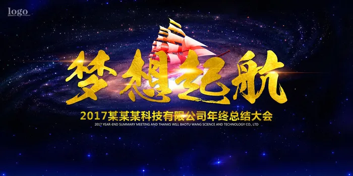 企业展板模板psd模版下载