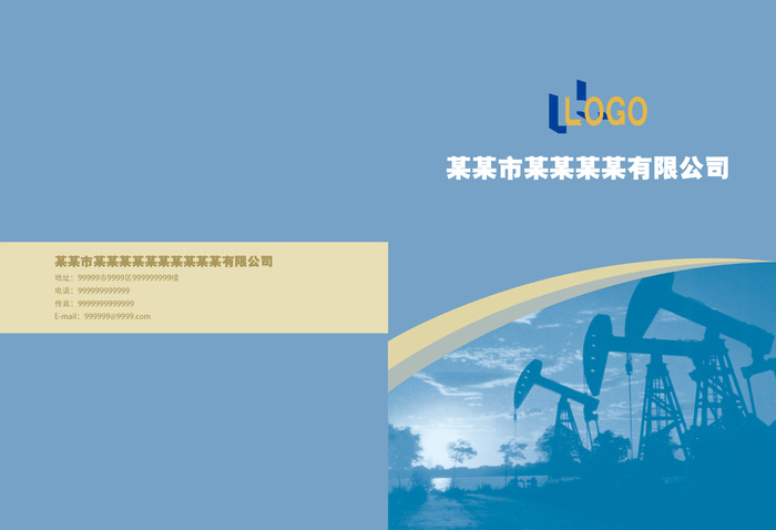 建筑公司蓝色画册封面封皮psd模版下载