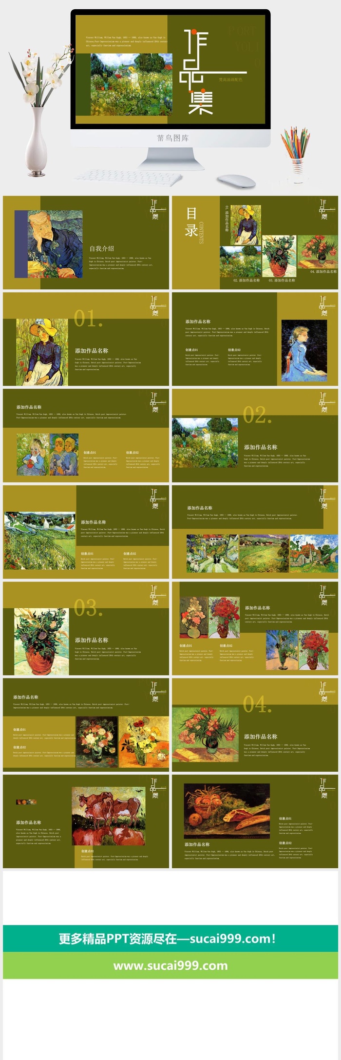 2022高端艺术作品集ppt模板