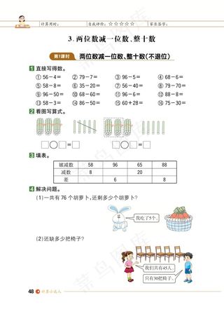 数学一年级期末试卷试题小学生考试卷期末综合测评数字加减综合能力测评