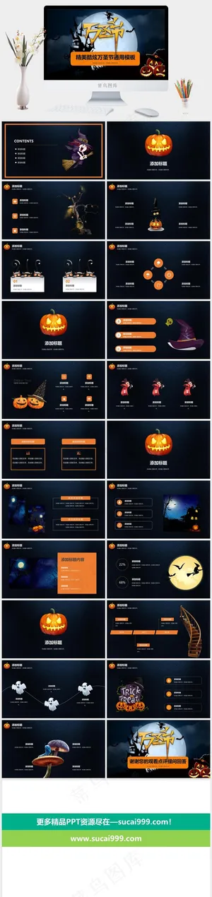 万圣节PPT模板ppt模版