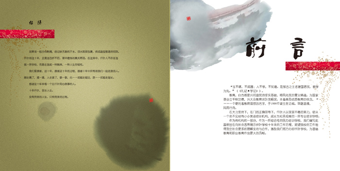 水墨笔触墨滴肌理画册psd模版下载