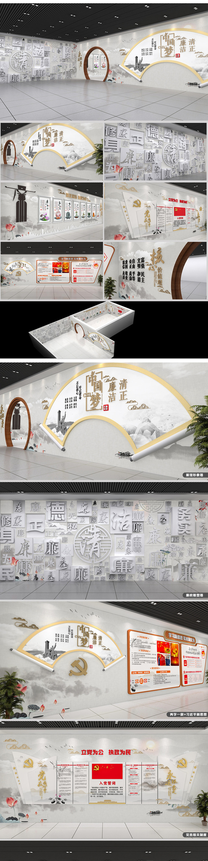 全套中国风党员活动室设计党建文化墙