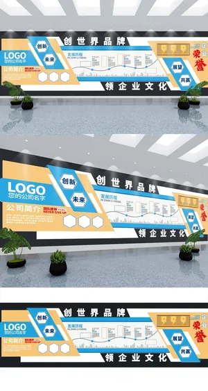 高端大气企业文化墙展馆展厅文化墙