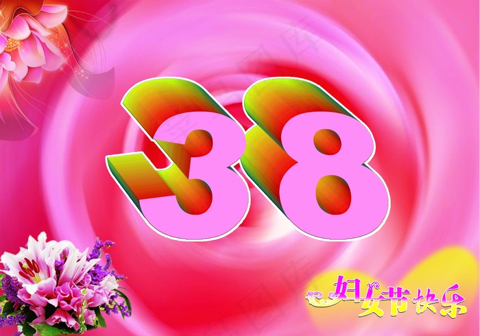 三八妇女节动态图片