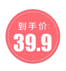 电商标签 电商元素标签