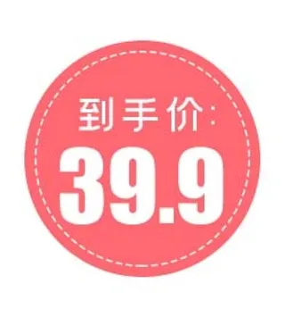 电商标签 电商元素标签