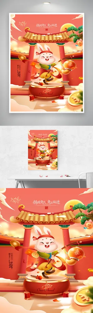 简洁兔年春节宣传设计