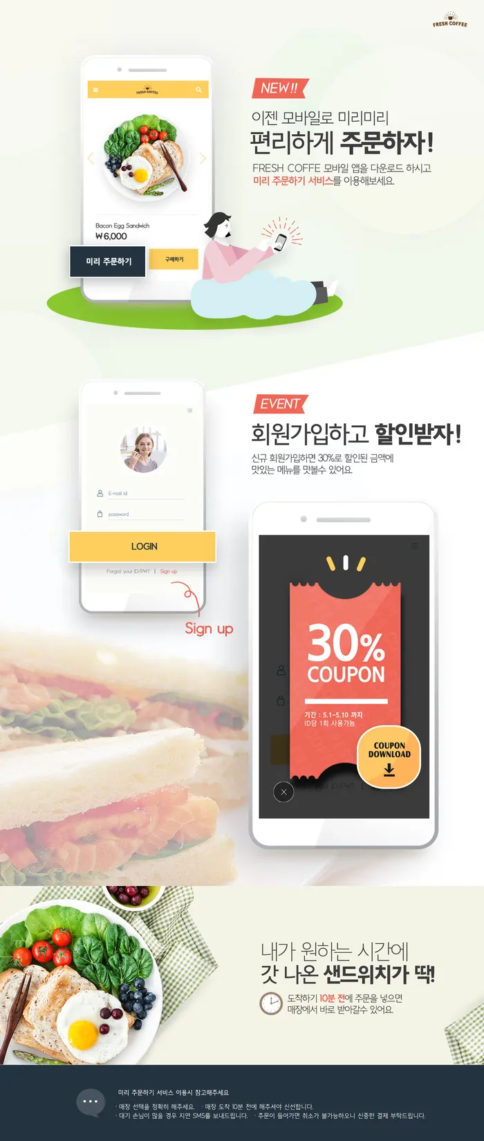 UI多页面包装展示手机APP交互界面样机长图概念PSD设计模板psd模版下载