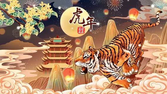 虎年中国风萌虎插画