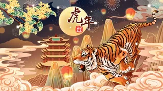 虎年中国风萌虎插画