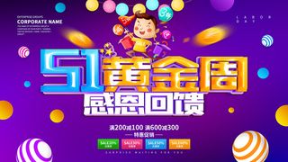 创意大气五一劳动节海报