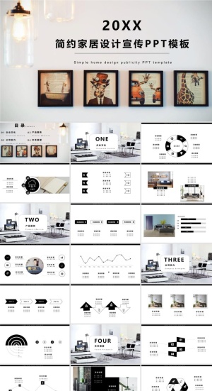 室内设计简约风格PPT模板ppt模版