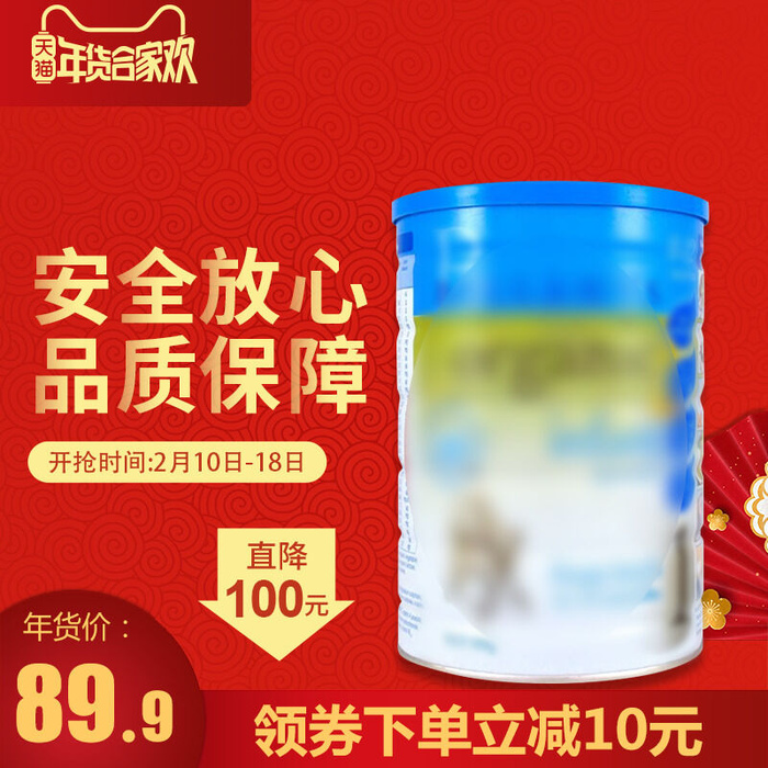 淘宝天猫电商春节年货节主图直通车