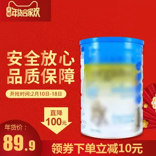 淘宝天猫电商春节年货节主图直通车